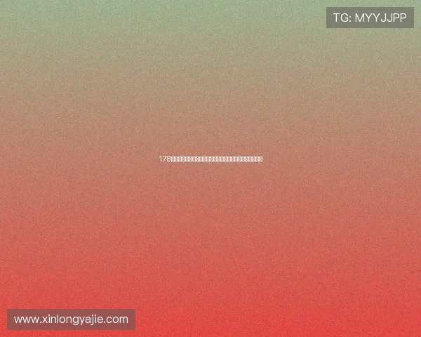 178直播网打造全新互动娱乐平台引领线上娱乐新潮流发展方向